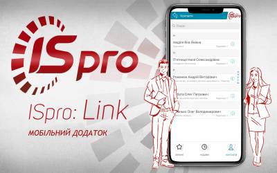 ISpro: Link – зробіть спілкування на роботі простішим, ніж коли-небудь раніше