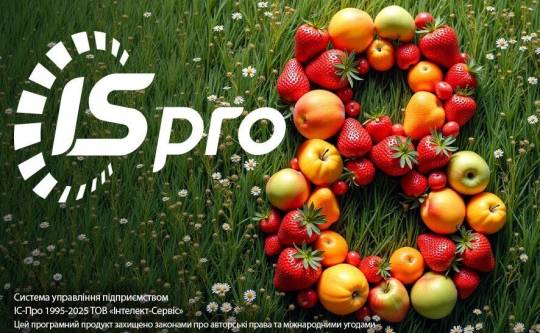 Літо нових можливостей: реліз ISpro 8.0.0012.999