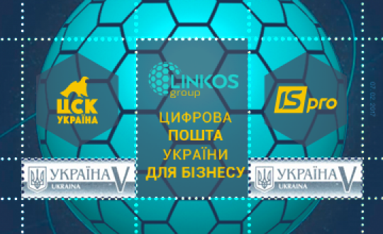Linkos Group - цифровая почта Украины для бизнеса!