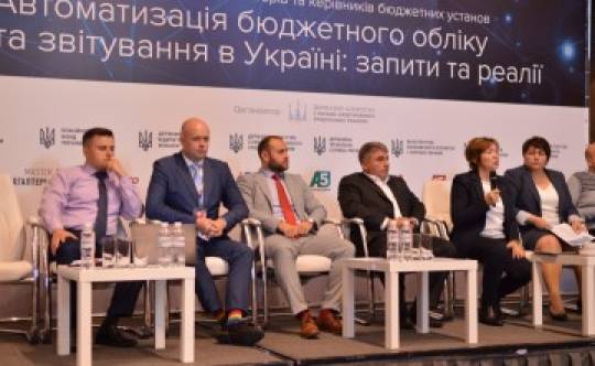 Команда ISpro взяла участь у Форумі «Автоматизація бюджетного обліку та звітування в Україні: запити та реалії»
