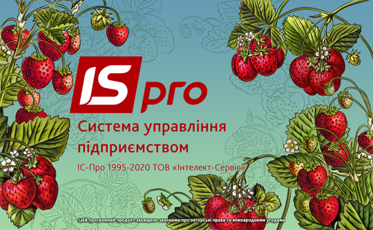 Випущено дистрибутив версії ISpro 7.12.004