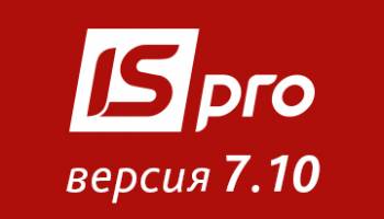 Предварительный обзор ISpro 7.10
